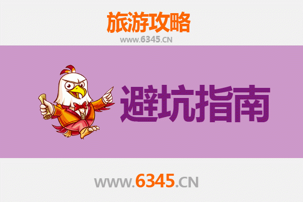 昭通巧家旅游全攻略：资深博主亲测忠告与须知