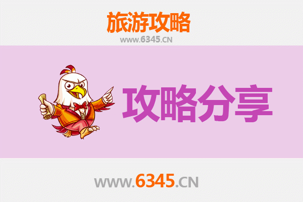 昭通巧家旅游攻略：跟团与自由行全方位对比