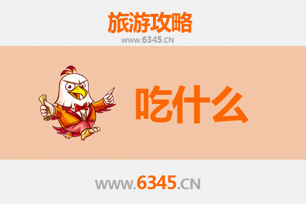 昭通巧家美食全攻略：舌尖上的滇东北风味
