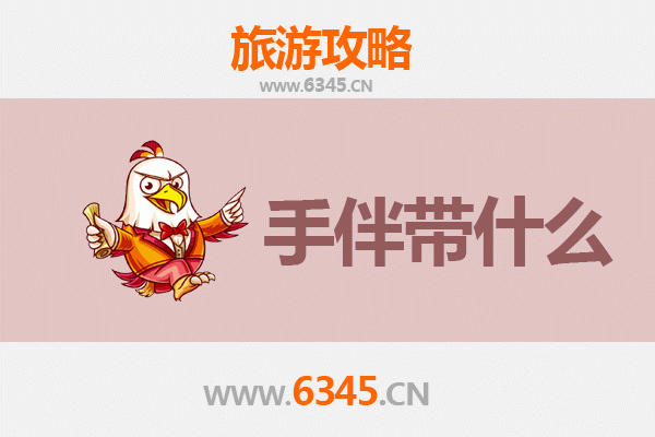 昭通巧家至湄洲岛深度旅游攻略及特色手伴指南